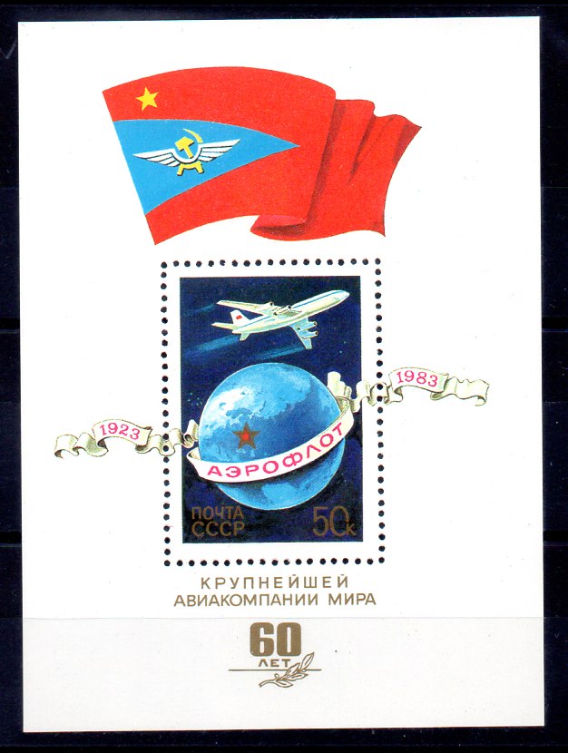 Rusia Hoja N ºYvert 160 (**)